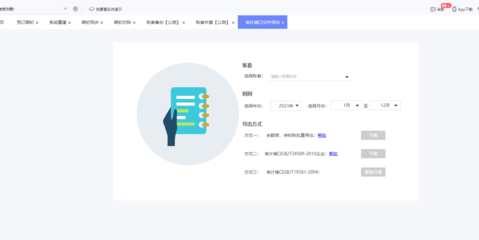 如何安装ERP管理系统以实现高效资产管理